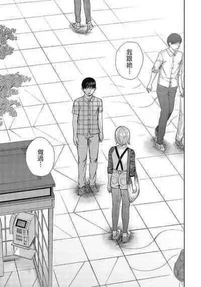 Ayamachi, Hajimemashite. 2 | 無法抗拒的誘惑 2 End