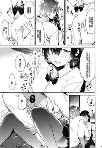 [DSO (Momoko)] Gohoubi wa Sotsugyou no Ato ni Soushuuhen | 甜美獎勵留待畢業後 總集篇 [Chinese] [Digital]