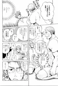 [Anthology] Kinniku Otoko Vol. 8