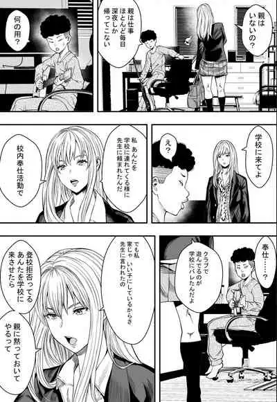 [Freedom Prophet] Kojirase Gal Harem