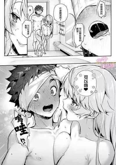 [ri huru] boku tati ha o nee tyan no toriko~00-05｜我们都是姊姊的俘虏00-05话前[中文] [橄榄汉化组]