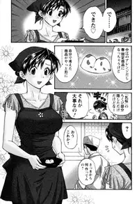 [Pon Takahanada] Meshimasu Sakura (Bon Apetit Sakura)