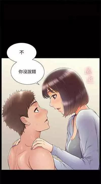 [SSAEM] 難言之隱 1-56 官方中文（完結）