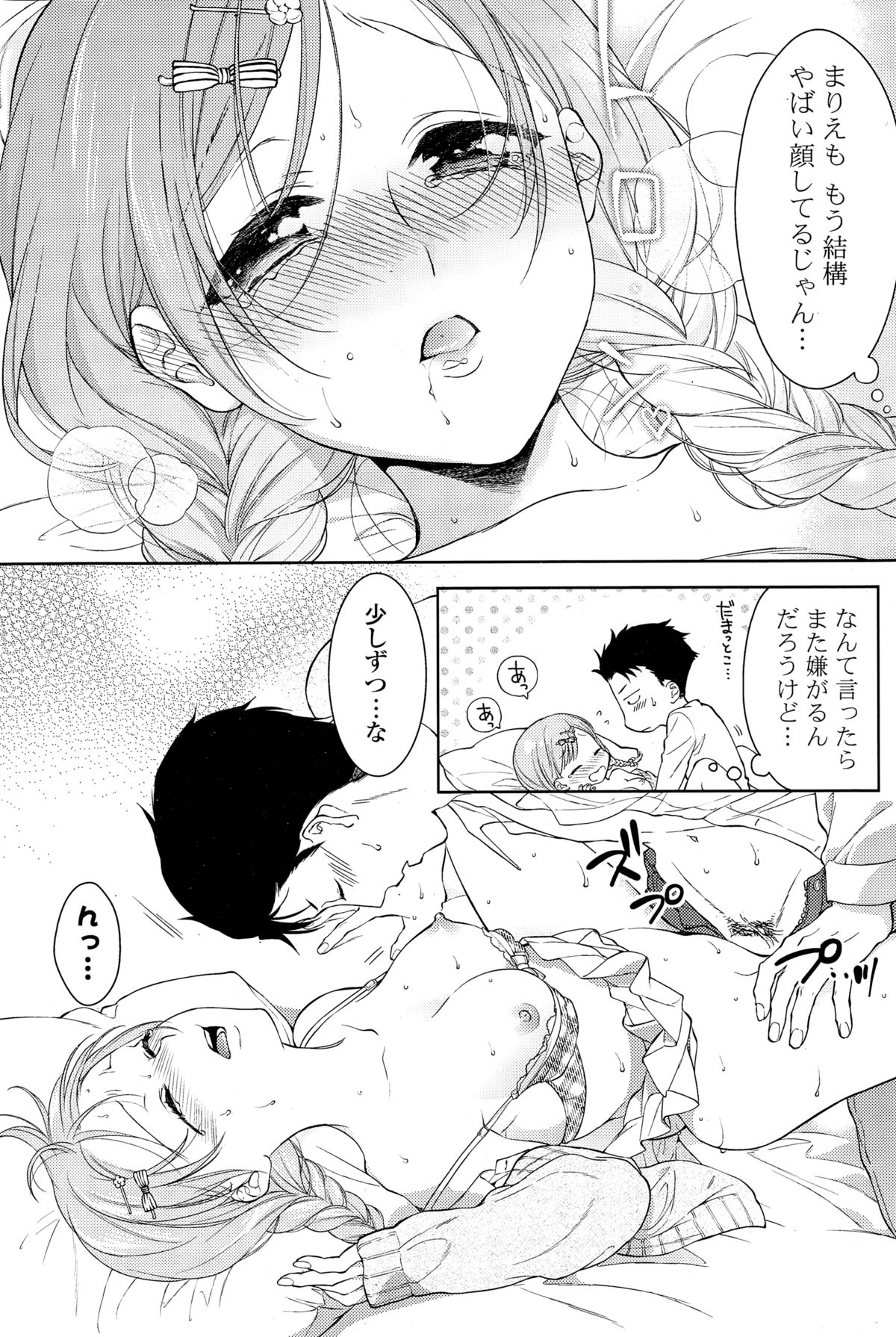 suihi. vanilla boh. karakuchi choucream. edamame. ayano rena. miyamoto liz....