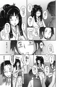 [Sengoku-kun]Strange Fruit Ch.1-15, Omake