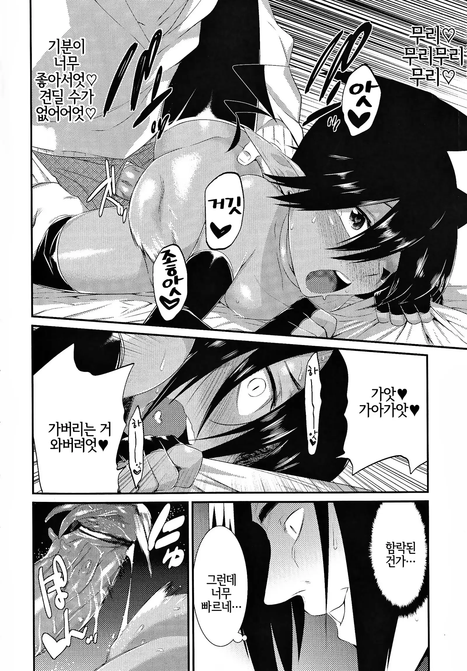 Onigashima no Iinazuke | 오니가시마의 약혼