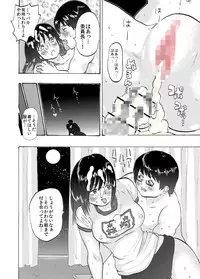 [Medewoi] Iin-chou wa Mojamoja? Tsurutsuru?