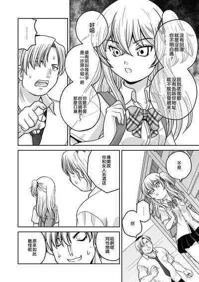 Futayurythm 1+1 | 扶她百合節奏1+1