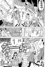[A-10] Load of Trash Kanzenban Ch. 1-15 [Chinese] [沒有漢化]