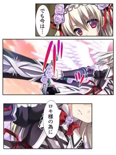 [アロマコミック]異世界で女神を寝取って淫紋●教 5巻