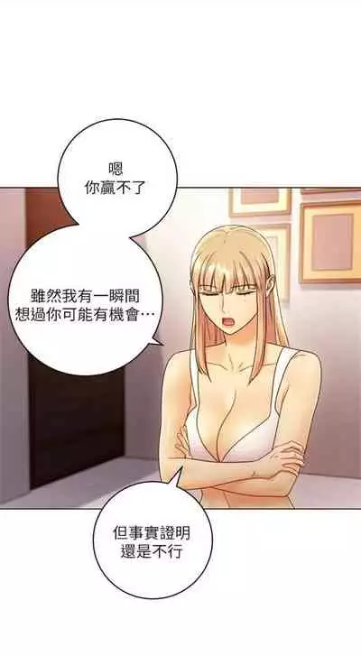 [週二] [Red-A & 頸枕] 繼母的朋友們 1-41 官方中文（連載中）