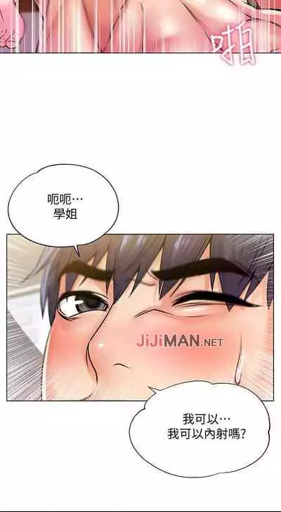 【周三连载】超市的漂亮姐姐（作者：北鼻&逃兵） 第1~74话