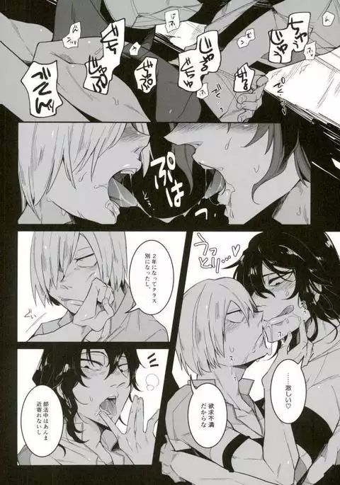 四十頁ずっとセッ●ス