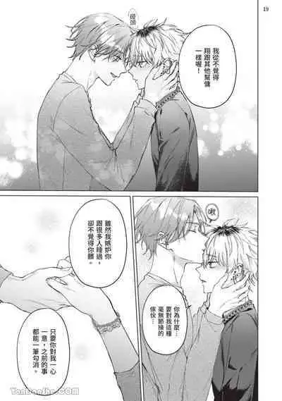 Yoiyami Sugar Cat | 近夜黃昏的Sugar cat Ch. 1-4