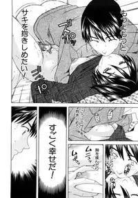 [Tonami Satoshi] Bukatsu no Atode