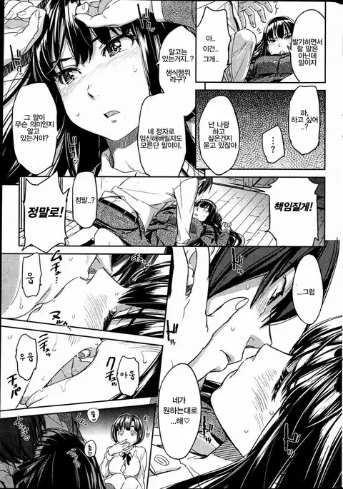 Kyou kara Shimobe! | 오늘부터 노예!