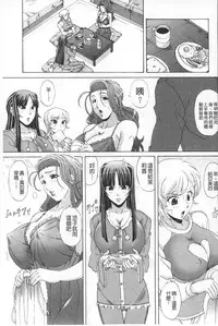 [Nagumo Haruka] Paizuri Holstein | 爆乳性交荷爾仕登乳牛 [Chinese]