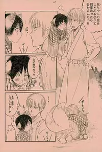 [オムオム☆フィーバー (ゲ)] マタギの嫁 (Attack on Titan)