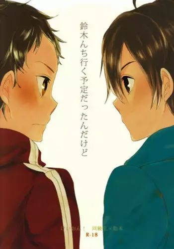 [Montparnasse (Salasa Misa)] Suzuki Chiiku Yotei Dattan Dakedo (K-On!)