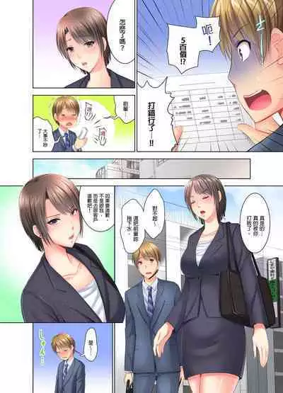 [Arino Hiroshi] "Ogyakusama, Aegigoe ga Moretemasu..." Koshitsu Video de Joushi to Ippaku Sounyuu-chuu | 「這位客人，嬌喘聲都傳出來了…」在MTV包廂和上司過夜插入中 1-6 Complete [Chinese]