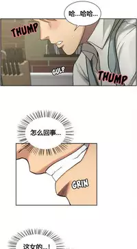 [TEAM.serious] 岳母家的刺激生活 1-17 [Chinese] [sp个人复制粘贴汉化]