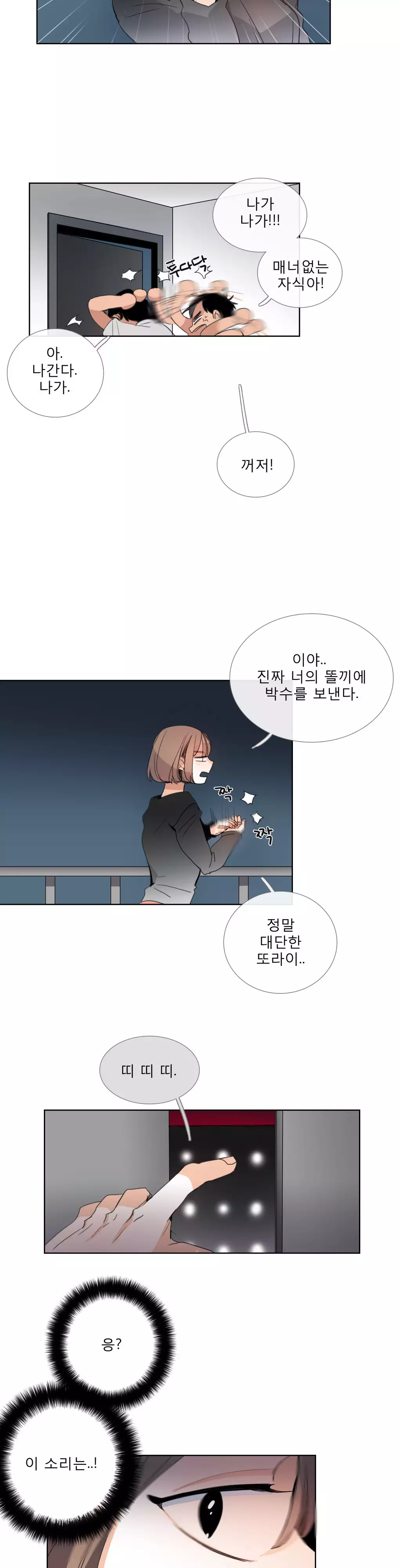 Talk to Me Ch.0-35