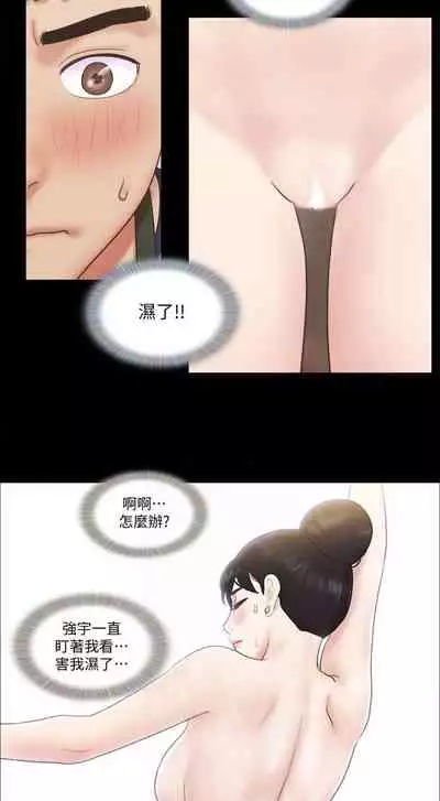 【周五连载】协议换爱（作者：遠德） 第1~64话