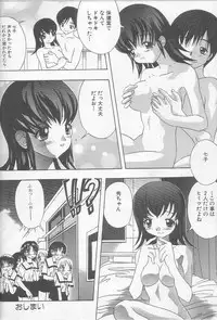 [Motozaki Akira] Ikenaikotokai