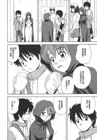 (C72) [G-SCAN CORP. (Satou Chagashi)] Le beau maitre 2 (Zero no Tsukaima) [Chinese] [最愛路易絲澪漢化組]