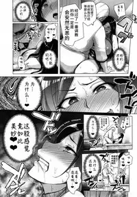 (C90) [A Gokuburi (Sian)] Shinai Max Mattanashi! 3 | Max Affection System! 3 (THE IDOLM@STER CINDERELLA GIRLS) [Chinese] [水土不服汉化组]