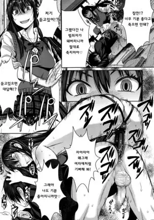 Cinderella ni Onegai! | 신데렐라에게 부탁해!