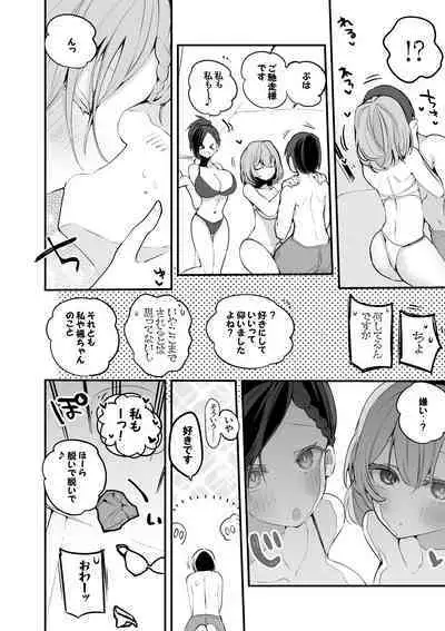 [りんごくらぶ] 楓とレナと大勝負編 (アイドルマスター シンデレラガールズ)