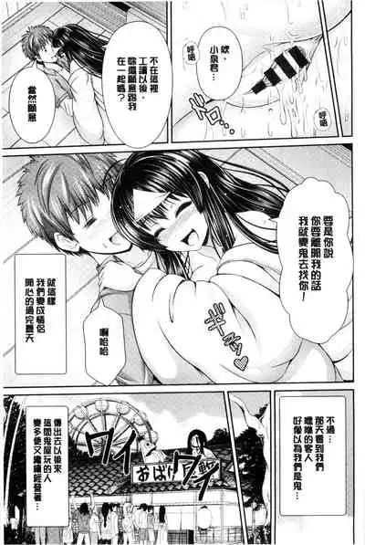 Binyu Roshutsu Mania | 美乳露出狂熱