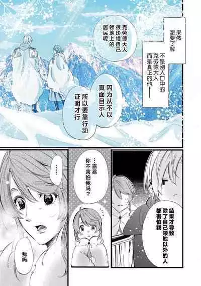 [Kakei Garandou] shachiku reijō wa ryū-goroshi no kishi ni metora reru i sekai de ie ni mo kaerezu genkai etchi | 社畜大小姐嫁给屠龙骑士 在异世界无法回家极限H 1-3 [Chinese] [莉赛特汉化组]