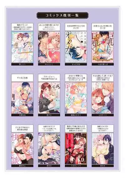 [Mashiro Shiroiro] Minami Sanpai wa Mousou yori Ecchi de Zetsurin~01-06 | 南前辈比妄想中更加情色绝伦~01-06[Chinese] [橄榄汉化组]