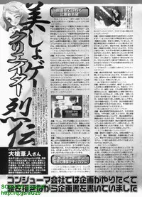 BugBug 2009-04 Vol. 176