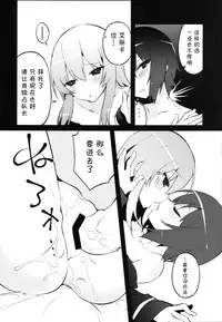(C90) [Tefutefu. (Tefun)] Futanari Erika to Maho no Himitsu (Girls und Panzer) [Chinese] [CE家族社]