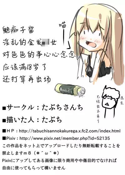 Oshiri no Ana ni Denchi wo Iretara Nukenaku Narimashita | 一不小心把电池塞进屁股里结果现在拿不出来了