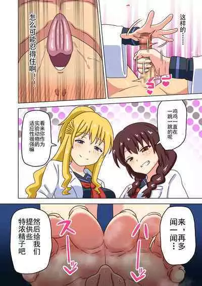 Mitari no Sono Ep. 93- | 魅足之园 （93话起）更新到151话