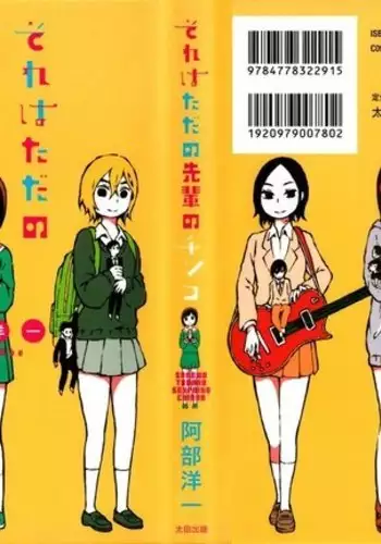 Sore wa Tada no Senpai no Chinko