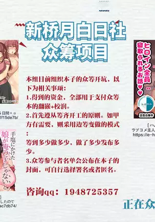 魔界战记-罗莎琳德.説得