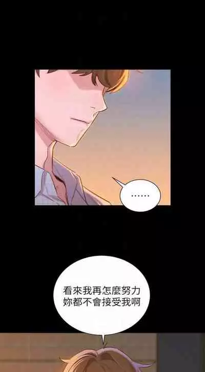 [週日] [犬子 & 經文旗] 漂亮幹姐姐 1-105 官方中文（連載中）