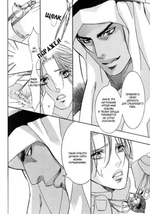 The Chains of the Hot Sand