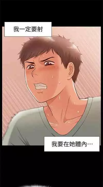 （週4）難言之隱 1-23 中文翻譯（更新中）