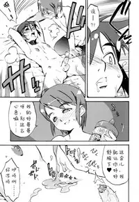 [Kikaider Reijhiro] Nipple Boy Fragments Ch. 1-10 [Chinese] [刚刚汉化]