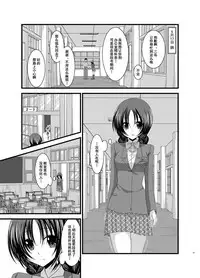 [valssu (Charu)] Roshutsu Shoujo Nikki Soushuuhen 1 Satsume [Digital] [Chinese] [流星,丧失,清纯突破汉化组汉化,你哟重嵌]