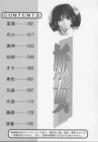 [Tachibana Naoki] Ayame