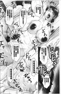 [Fuusen Club] みだら神 聖なる熟女がメスブタ以下の何かに堕ちるまで [Chinese]