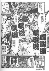 [氏賀Y太] DeathFace [中国翻訳]