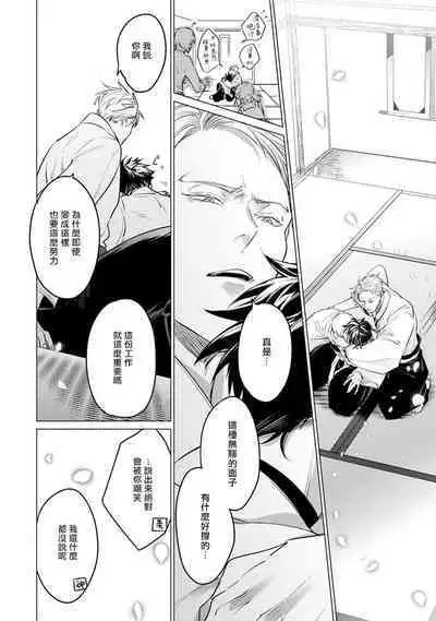 [Tonoka Mottasu] Zoku Ore no Seito wa Kawaikunai | 我的学生一点也不可爱 续篇 Ch. 1-3 + 番外 + 4-5 + 折页 [Chinese] [冒险者公会] [Digital]